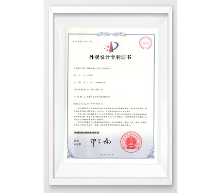 草莓影视在线观看檢測儀外觀專利證書1